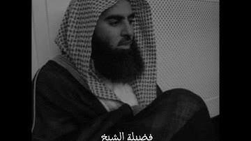 ما تيسر من سورة ق بصوت فضيلة الشيخ محمد اللحيدان