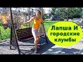 Мелкие покупки.Домашняя лапша и супер суп с лапшой.Городские клумбы.