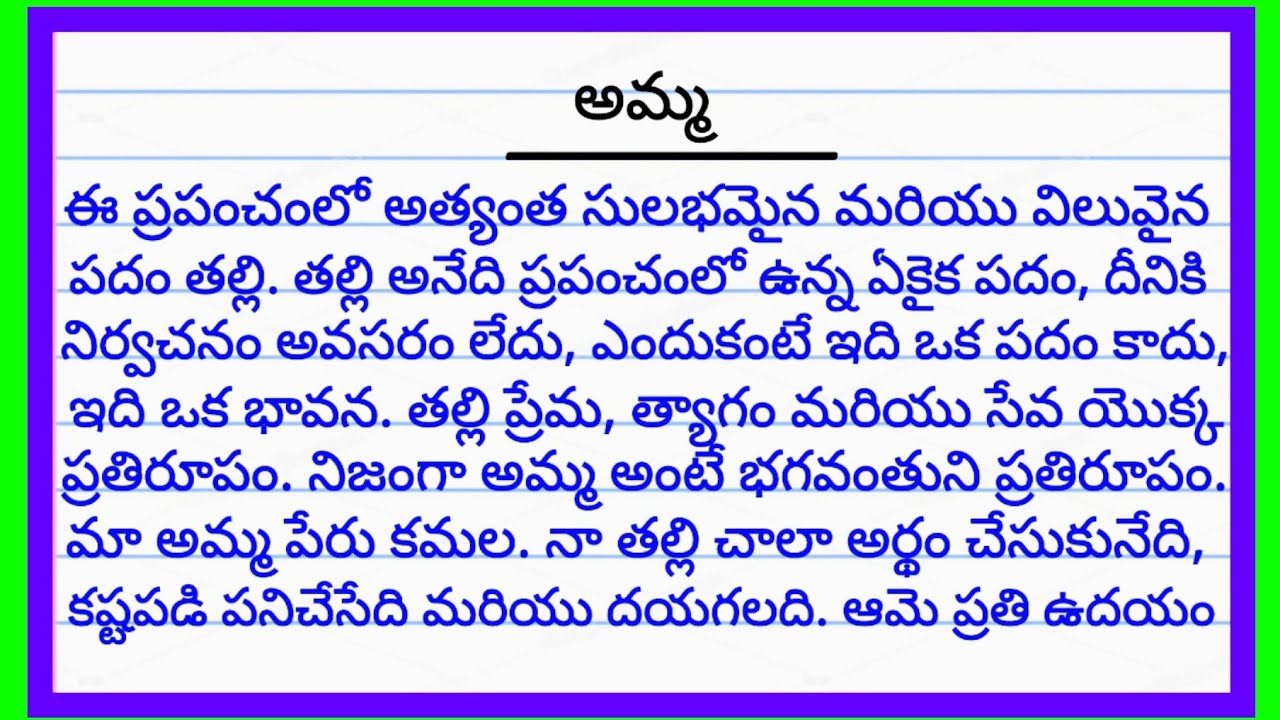 10 lines essay about mother in telugu in points