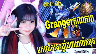 Hello I`m Krita-Grangerគុណភាព មកវិញហើយ សូម្បីMSCសុំខ្លាច| Mobile Legends[I`m Krita Official]154