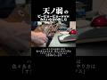 天ノ弱のピーピョーピョーの出し方 #ギター #164 #天ノ弱