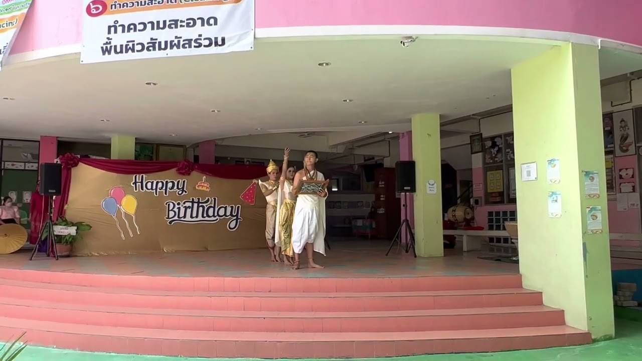 การแสดงกลุ่มสาระศิลปะ รร.สุขเจริญผลแพรกษา