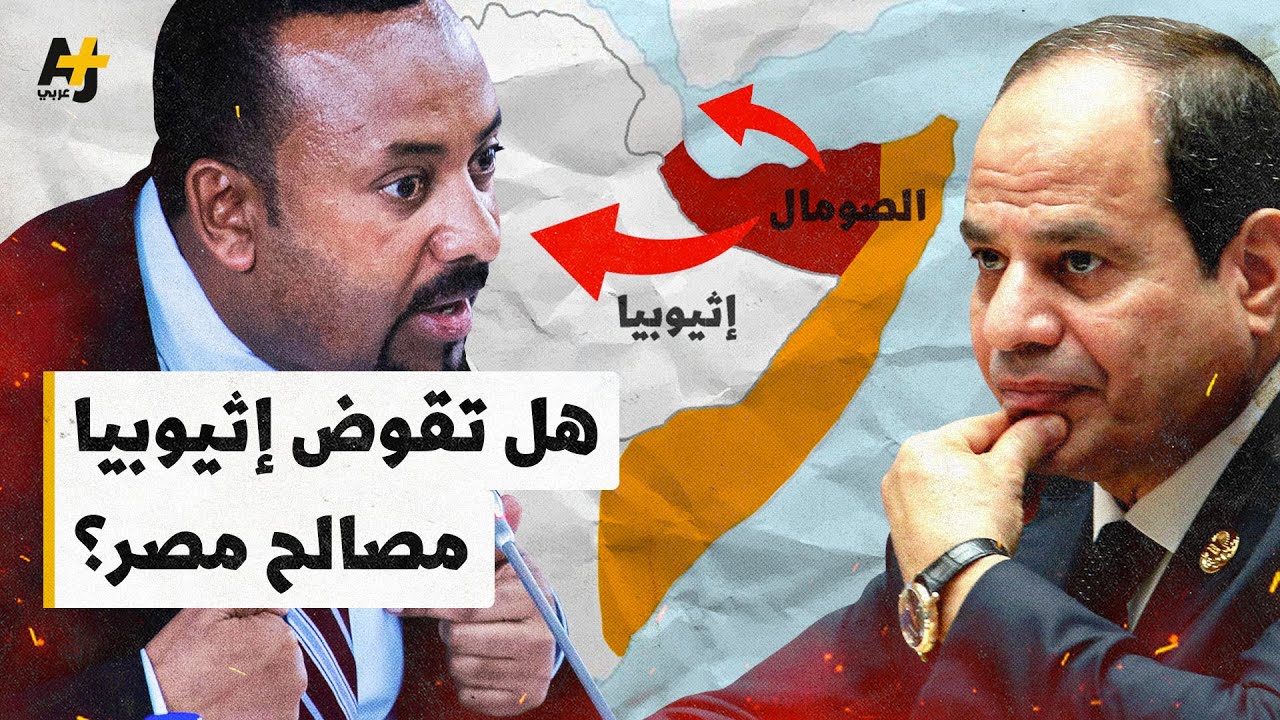كيف يمكن أن تؤثر إثيوبيا على أحد أهم مصادر الدولار في مصر؟