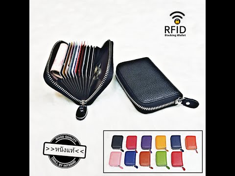 กระเป๋าใส่บัตร หนังแท้ซิบรอบเก็บบัตร เหรียญและธนบัตร  Blocking Wallet RFID