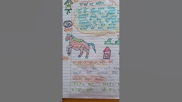 घ वर्ण की शिक्षण योजना / Teaching plan for nipun Bharat class 1,2,3  | lesson plan for teahing