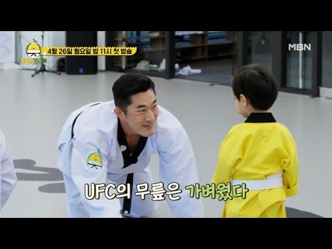 [1회 예고]젊고 화려한 사범님들도 무릎 꿇린 <strong>병아리들의</strong> 에너지! 귀염뽀짝 병아리들과 태권도장의 운명은?! MBN 210426 방송
