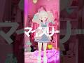 踊ってみたインターネット最高!!!! #shorts #おうまゆう【INTERNET YAMERO】