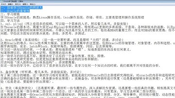 【数据库Oracle】0 Oracle学习路线分析Oracle学习必读