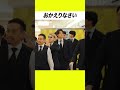 日本代表が戦いを終え帰国👏大勢のファンに迎えられました🎌