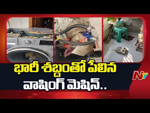 Washing Machine Blast In Ameerpet | Hyderabad | NTV Telugu - NTVTELUGU