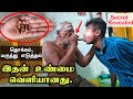 தொக்கம்,மருந்து எடுத்தல் ரகசியம் வெளியானது | Thokkam eduthal in Tamil | shopping | Edison Vlogs