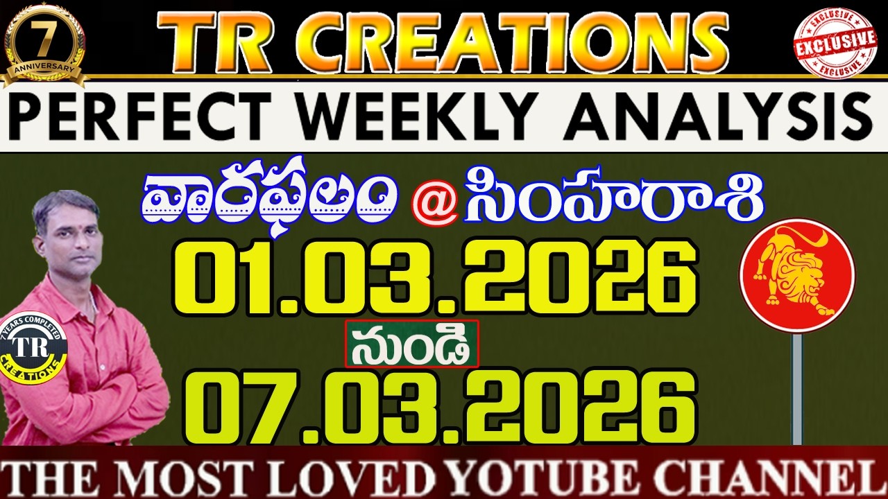 సింహరాశి || వారఫలాలు || SIMHA RASI MARCH1st to MARCH7th WEEKLY #TRCREATIONS