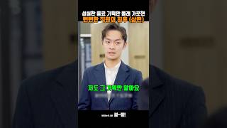 성실한 동료 기획안 몰래 가로챈 뻔뻔한 직원의 최후(上) #배신 #반전 #시리즈  #드라마 #갈등