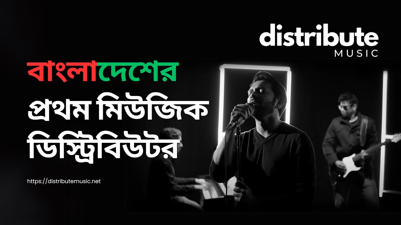 how-to-distribute-music-bangla-bangladeshi-music-distributor-free