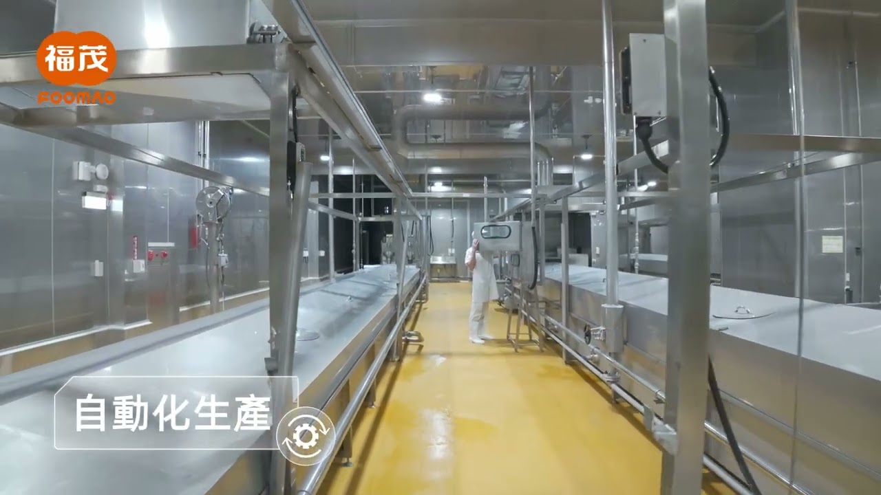 【福茂貢丸】第二篇!廠房內部大解密 🔍 帶您看見高規格產線,守護食安連地板也不放過💯