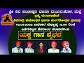 ಯಕ್ಷ ಗಾನ ವೈಭವ | ಶ್ರೀ ಶಿವ ಪಂಚಾಕ್ಷರಿ ಮಂದಿರ, ಕೊಳ, ಮಲ್ಪೆ