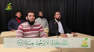 Nebe Suresi Talimi - Abdulkadir Osman Hoca  شيخ عبد القادر عثمان سورة النبأ