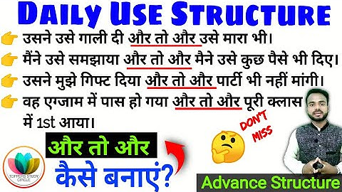 86_Daily Use Advanced English Structure | Spoken English #shorts #viral