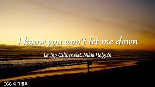 [Playlist]에그플리#566/팝송추천 🎶I know you won't let me down- Loving Caliber feat. Nikki Holguin  (lyrics)