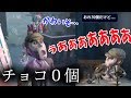 【第五人格】バレンタインチョコ０個だったらハンターは同情してやさおにしてくれる説【Identity V】【アイデンティティ V】