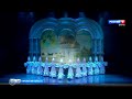 Киров посетил Русский национальный балет «Кострома» со спектаклем о Великой Руси (ГТРК Вятка)