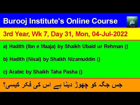 Download Day 31 (04-Jul-2022) 3rd year (2022-2023) Alim/Alimah Online Class at Burooj Institute