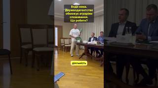 Як відновити водність України? Пояснює еколог Олег Листопад  #олеглистопад #екологія