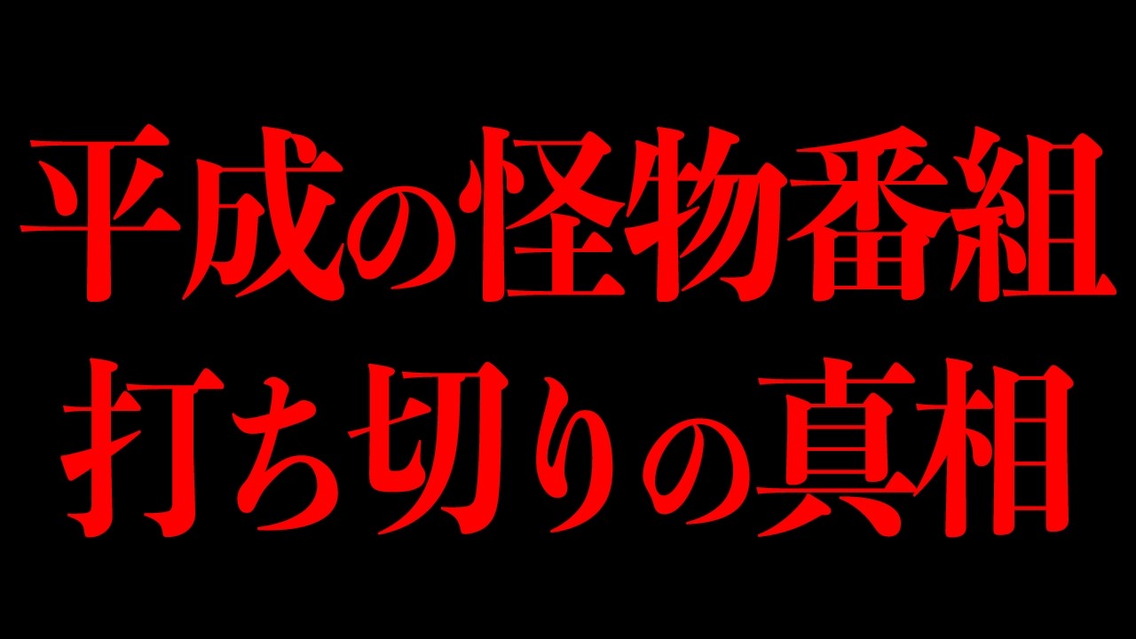 とんでもないことが起きていた