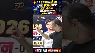 Shyam Sir की 7 Marathon Challenge RSSB LDC के लिए #ldcexam2026 #mathswavebyshyamsir #ldcmaths
