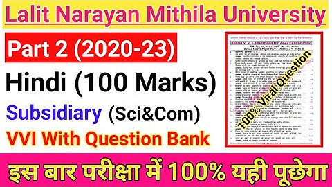 LNMU part 2 Hindi 100 marks Il BA part 2 Hindi subsidiary 2022 Il Hindi subsidiary part 2 objective