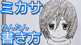 リヴァイ兵長の描き方 進撃の巨人 How To Draw Attack On Titan Youtube リヴァイ兵長の描き方 進撃の巨人 How To Draw Attack On Titan Youtube