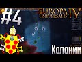 🇮🇹 Europa Universalis 4 | Тоскана #4 А вот и Колонии!