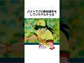 【ドラゴンボール】武道家ヤムチャの生きる術 #ドラゴンボール #雑学 #アニメ #dragonball