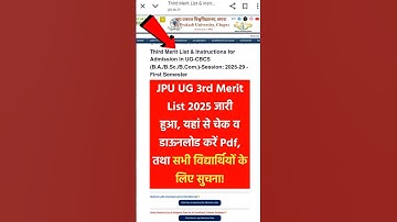 JP University UG 3rd Merit List 2025-29 | JPU UG 3rd Merit List 2025 #jpu #jpuniversity