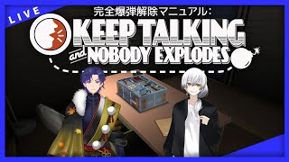 ことさんと爆弾解除しますぞぉ！[#新人Vtuber][ばちゃそて]