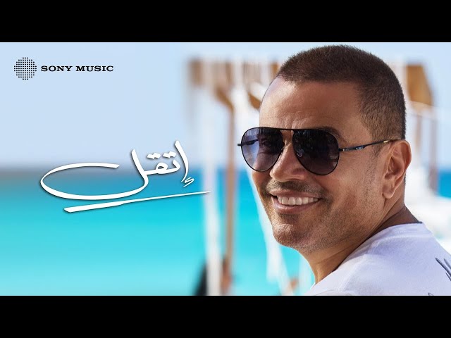 Amr Diab - Etaal