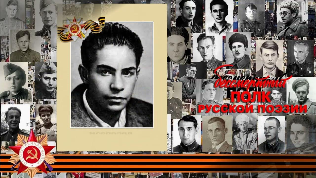 поколение бессмертных