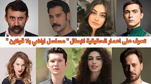 مسلسل اراضي بلا قانون