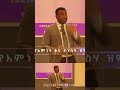የእምነት እና የንስሃ ዝምታ ድል 