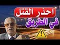 قال لأمه نص ساعة وأوصل وكانت آخر مرة تسمع صوته دقيقة شهامة دفع تمنها حياته قال لأمه نص ساعة وأوصل وكانت آخر مرة تسمع صوته دقيقة شهامة دفع تمنها حياته