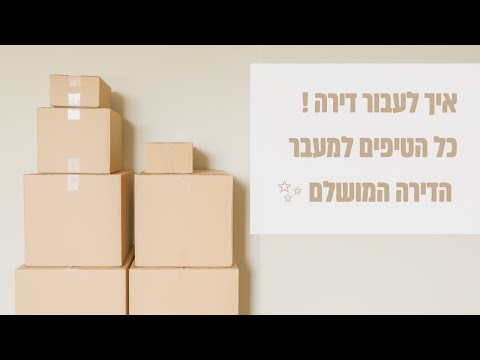 וִידֵאוֹ: כיצד לקפל ג'ינס: 8 שלבים (עם תמונות)