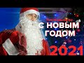 Новогоднее поздравление от TutorOnline 🎄