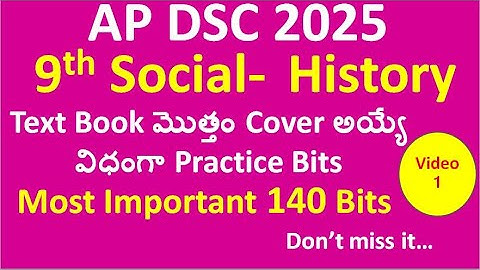 💥 9వ తరగతి హిస్టరీ బిట్స్ 💥 9th Class History IMP Bits #dsc2025 #apdsc2025#apdsc #social#history#9th