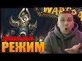 ВСЕ БОССЫ ГРОБНИЦЫ ПРЕДВЕЧНЫХ:) | МОЩНАЯ СОВА | WORLD OF WARCRAFT ShadowLands 9.2