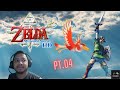 The Legend of Zelda: Skyward Sword HD  "PT04"  Preparando-se para Eldin Vulcão  #retro #zelda