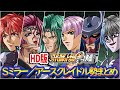 HD版 スパロボOGS 外伝 スーパーロボット大戦OGS シャドウミラー アースクレイドル系 戦闘シーン まとめ 