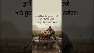 #PunjabiMotivation #Punjab #PunjabiReels#PunjabiYouTube #PowerMind #motivation #punjabmade #success