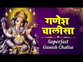 Ganesh chalisa fast  ganesh chalisa 2023  ganpati chalisa     avni records bhakti