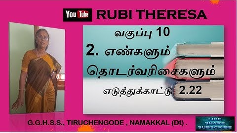 TN Samacheer Kalvi |10th Maths _ Example 2.22 _NUMBERS AND SEQUENCES