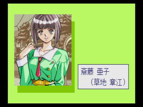 同級生  夏色のシンデレラ　PCエンジンCDROM　オープニング